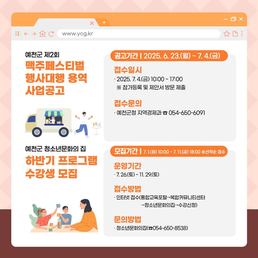 5.이번 주 예천군 소식, 한눈에 확인하세요!